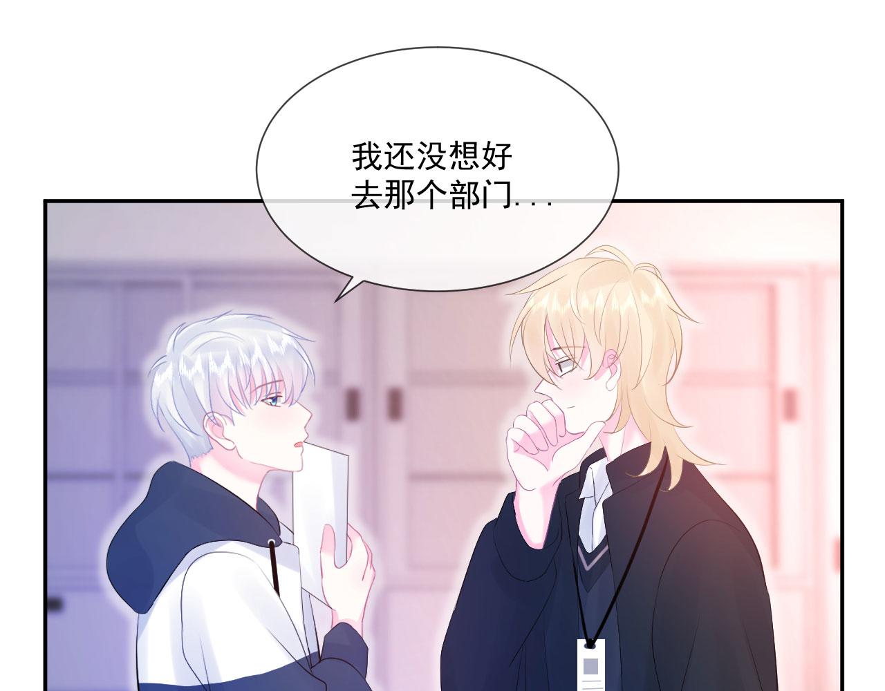 第3话  他所在的部门41