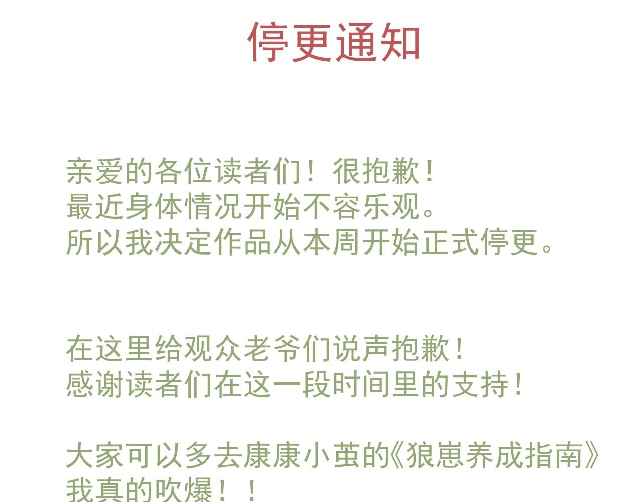停更通知1