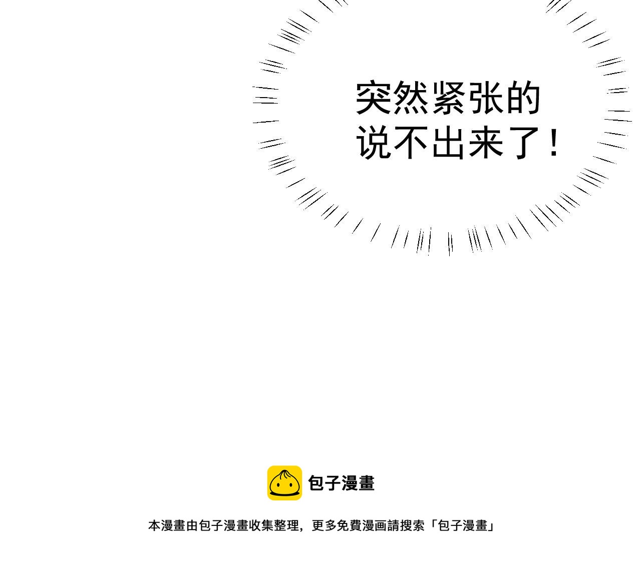 第18话  如鲠在喉75