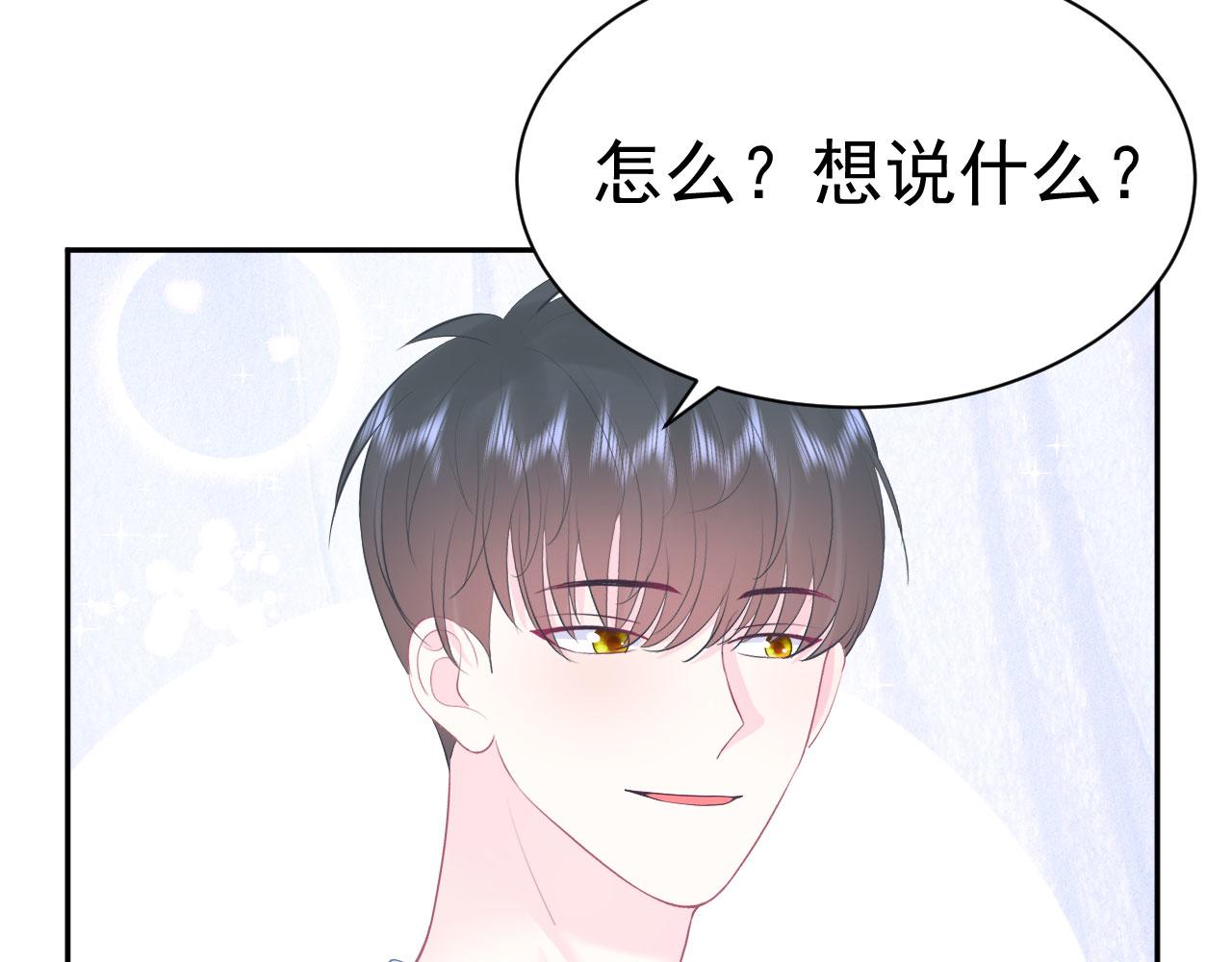 第16话 和他一起起床15