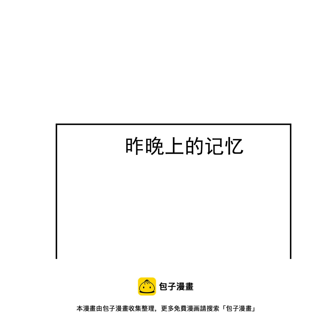 第15话  情不自禁4