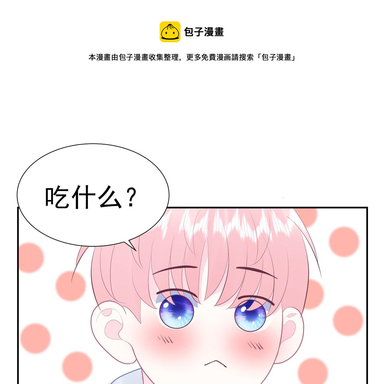 第16话 和他一起起床40