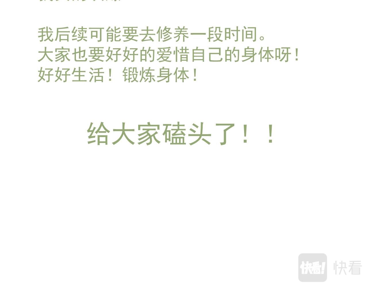 停更通知2