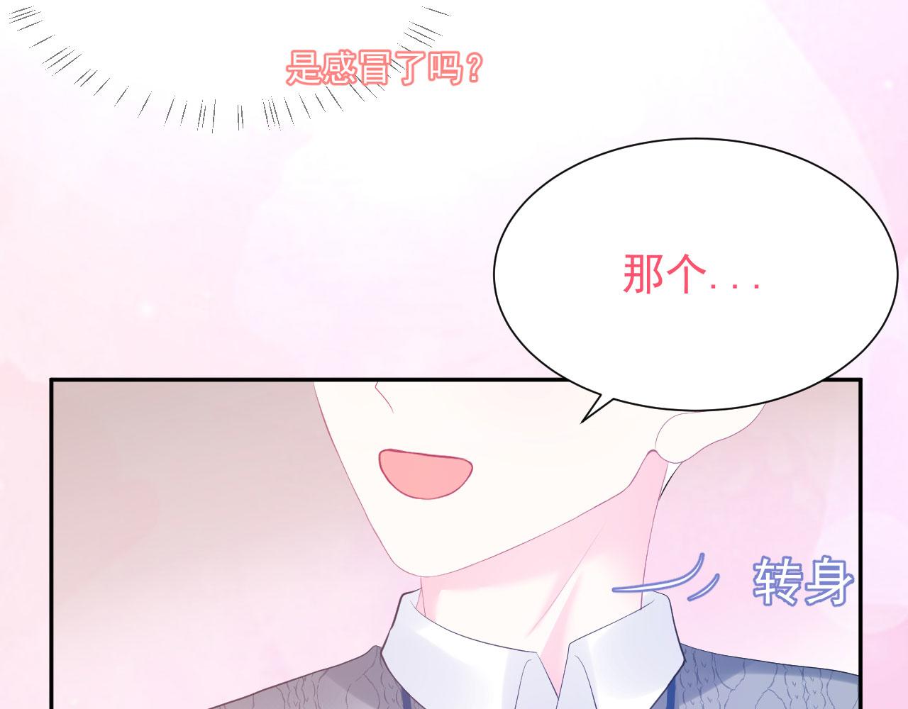 第3话  他所在的部门77