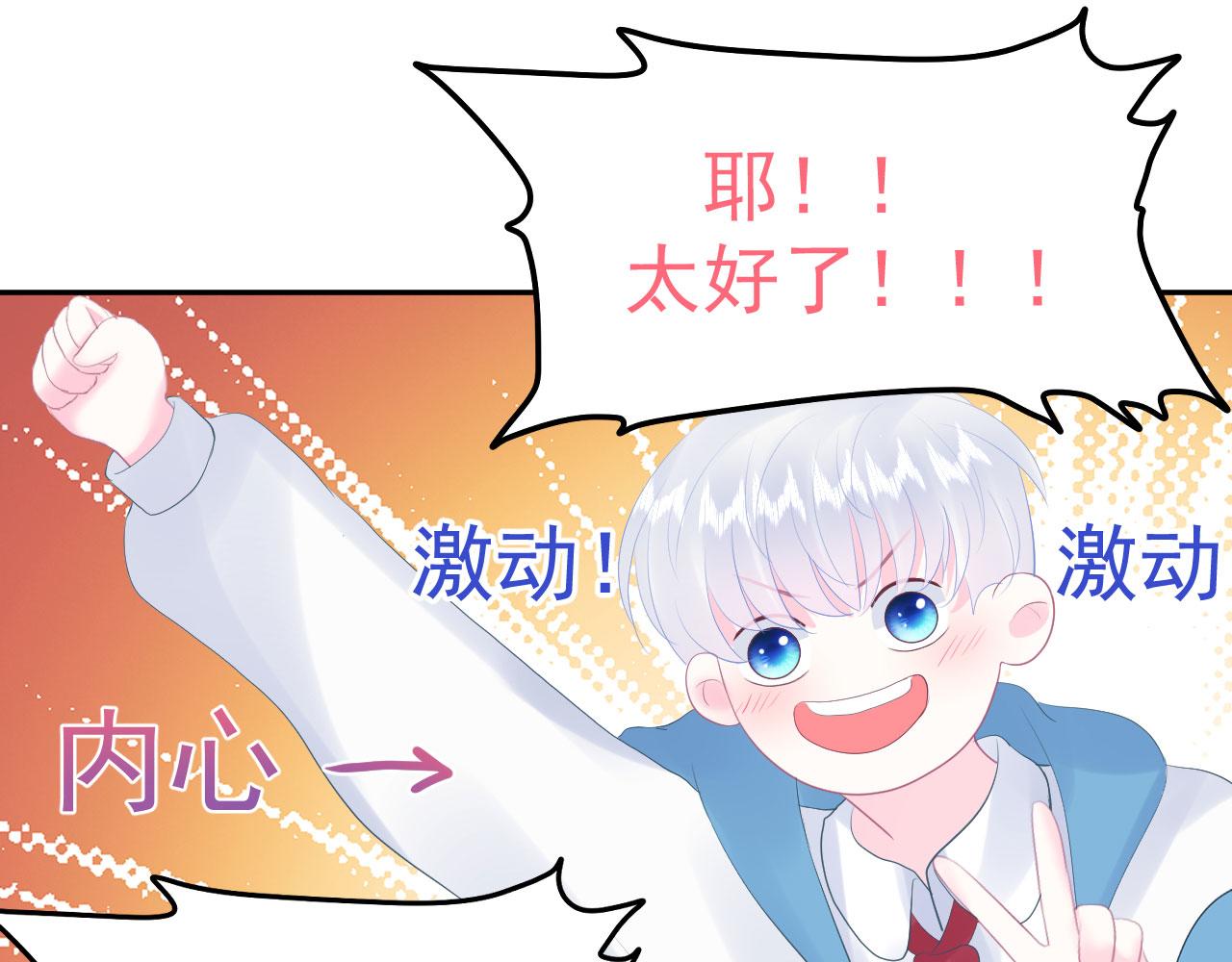 第5话 误会他了12