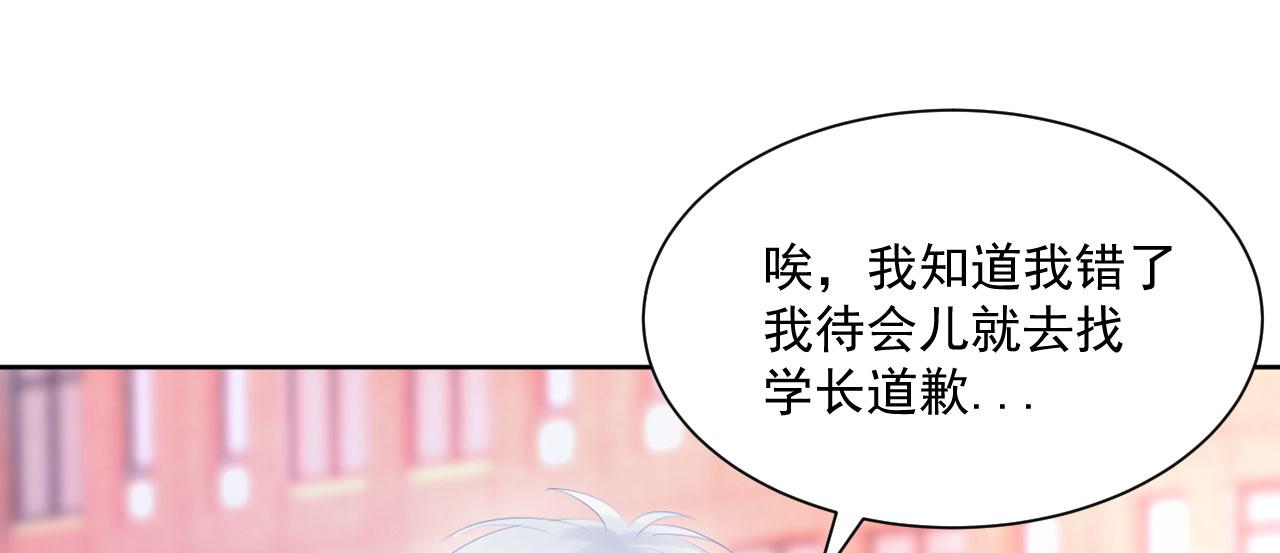第2话 清醒之后56