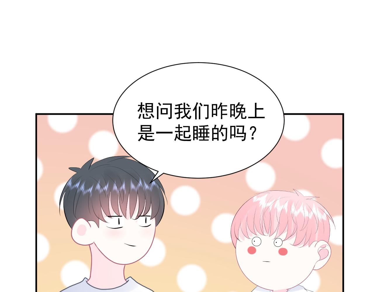 第16话 和他一起起床19