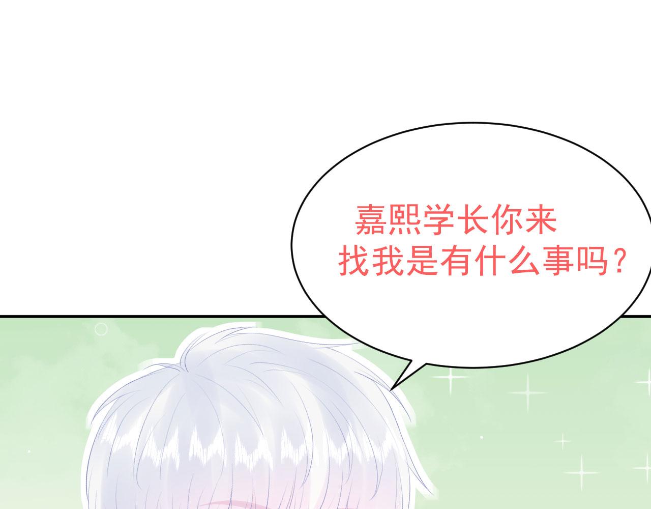 第5话 误会他了68