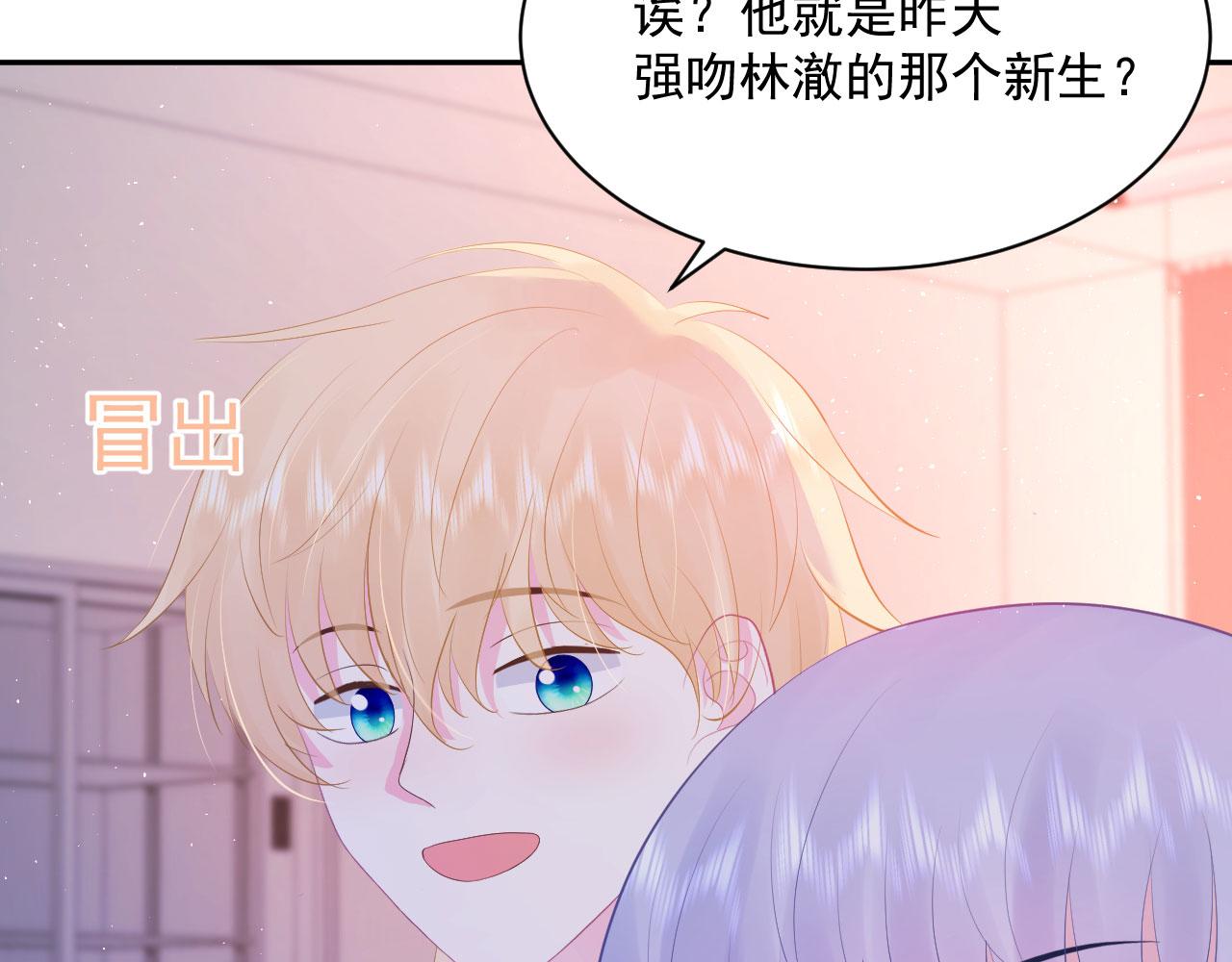 第3话  他所在的部门14