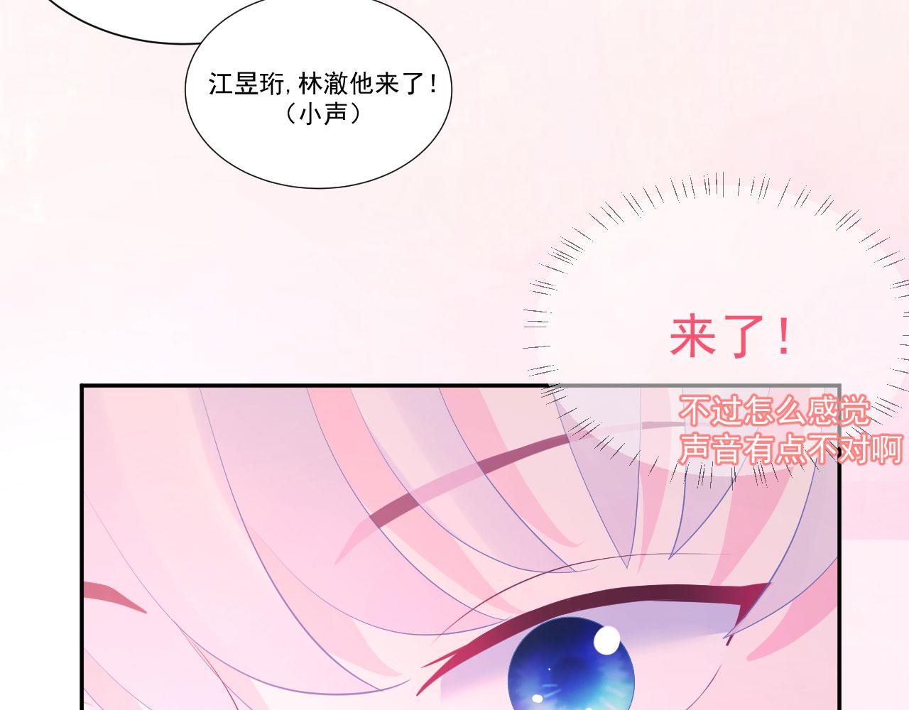 第3话  他所在的部门75