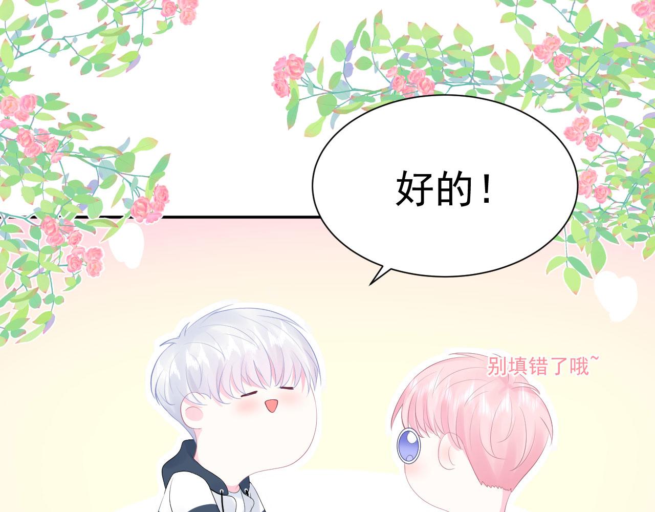 第3话  他所在的部门3