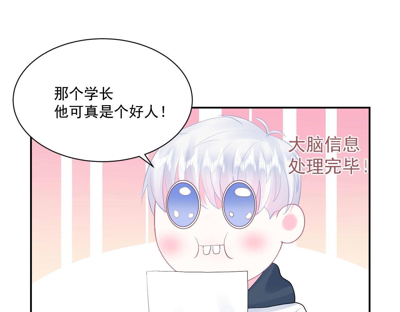 第3话  他所在的部门53