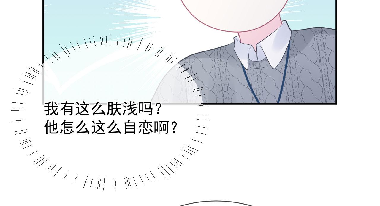 第4话 他为什么会这样？38