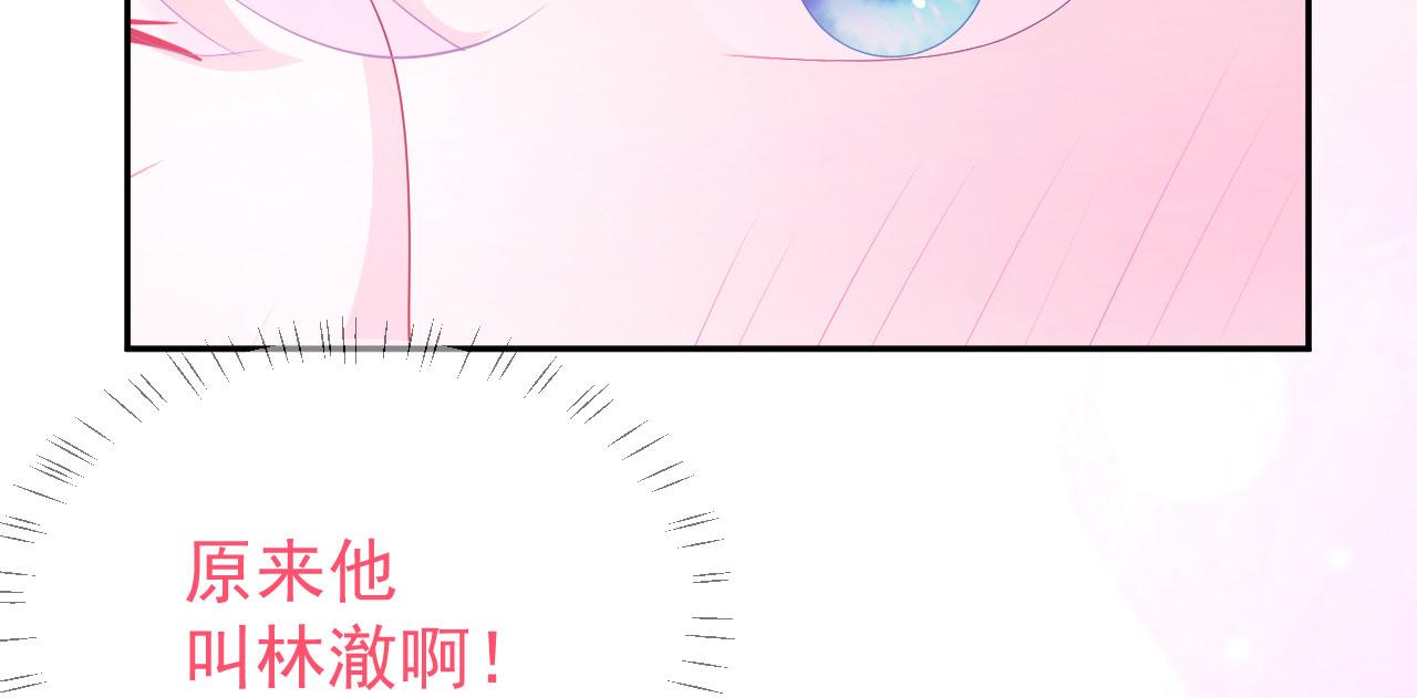 第3话  他所在的部门76