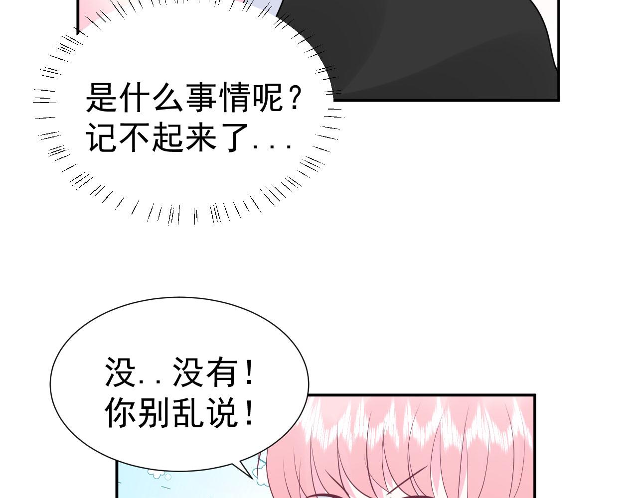 第17话  忘记的重要事情51