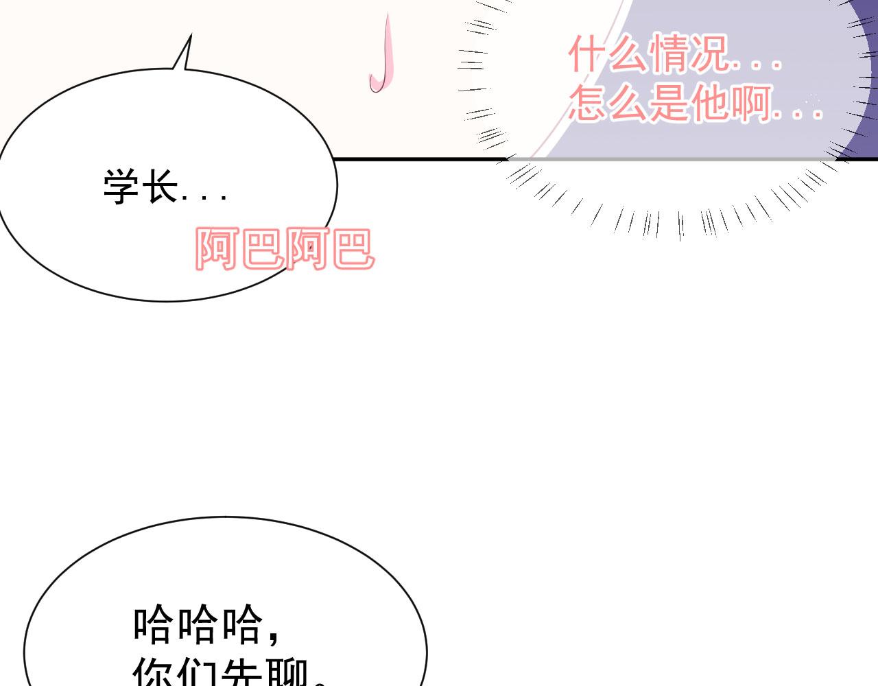 第4话 他为什么会这样？1