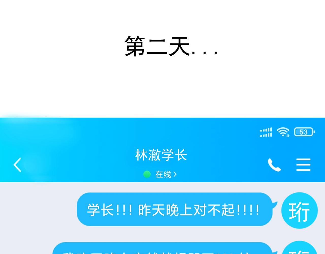 第6话 谢谢你学长113