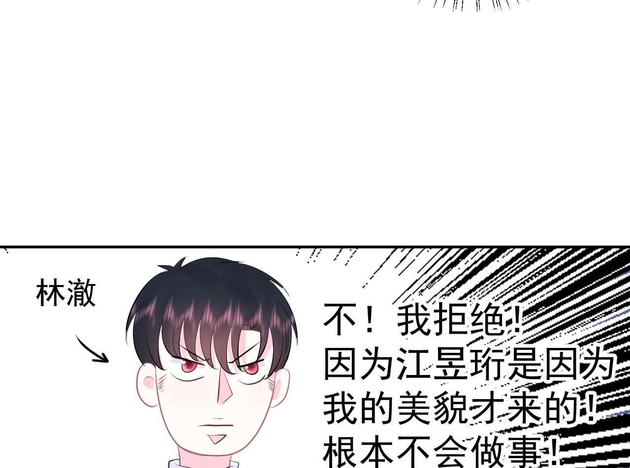 第4话 他为什么会这样？87