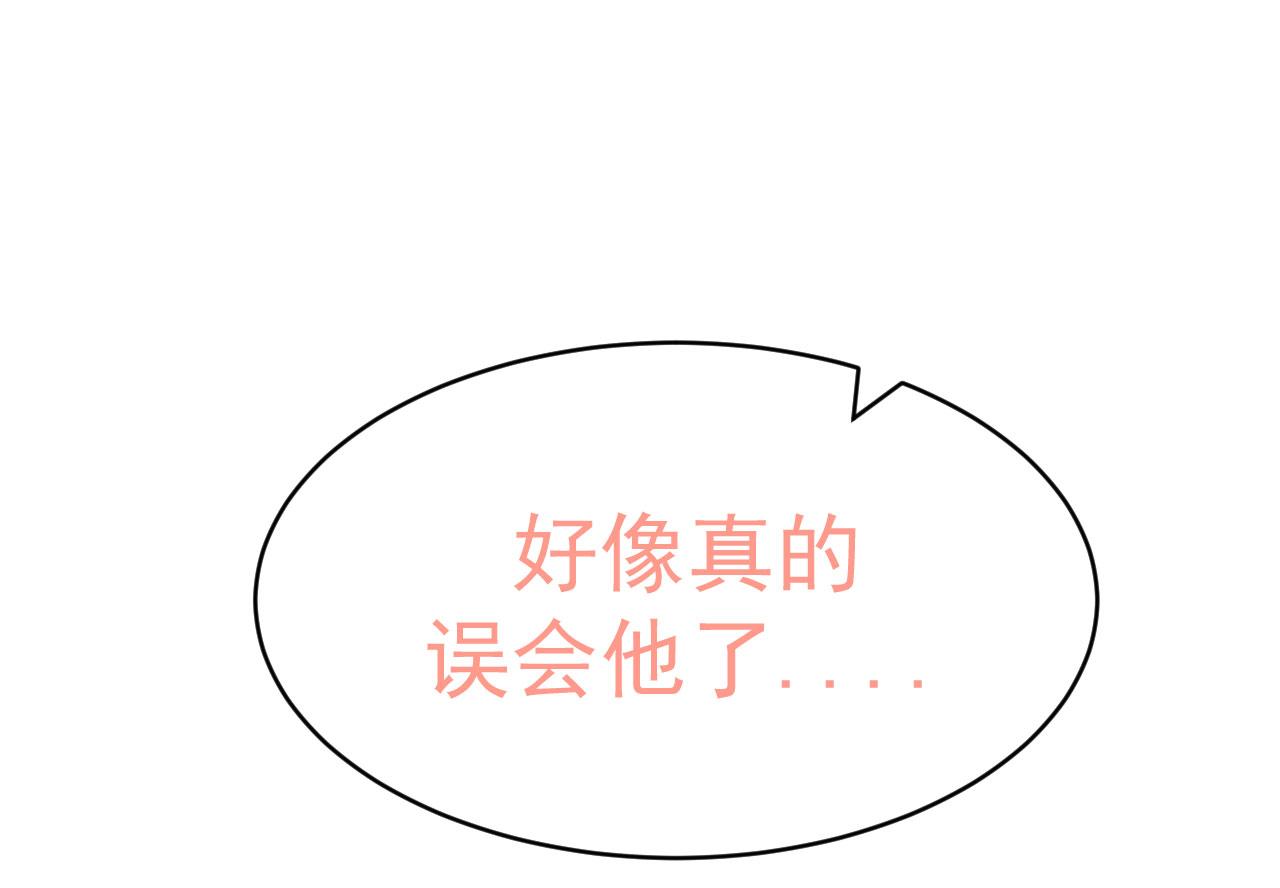 第5话 误会他了31