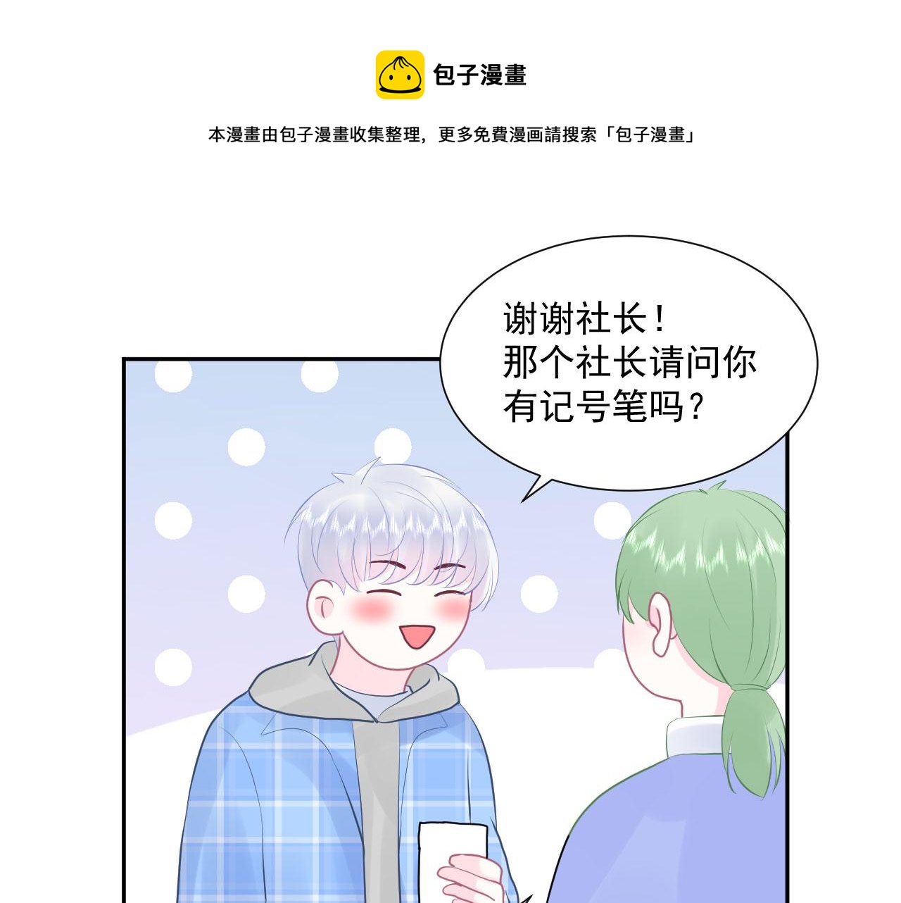 第12话 变得爱笑了16