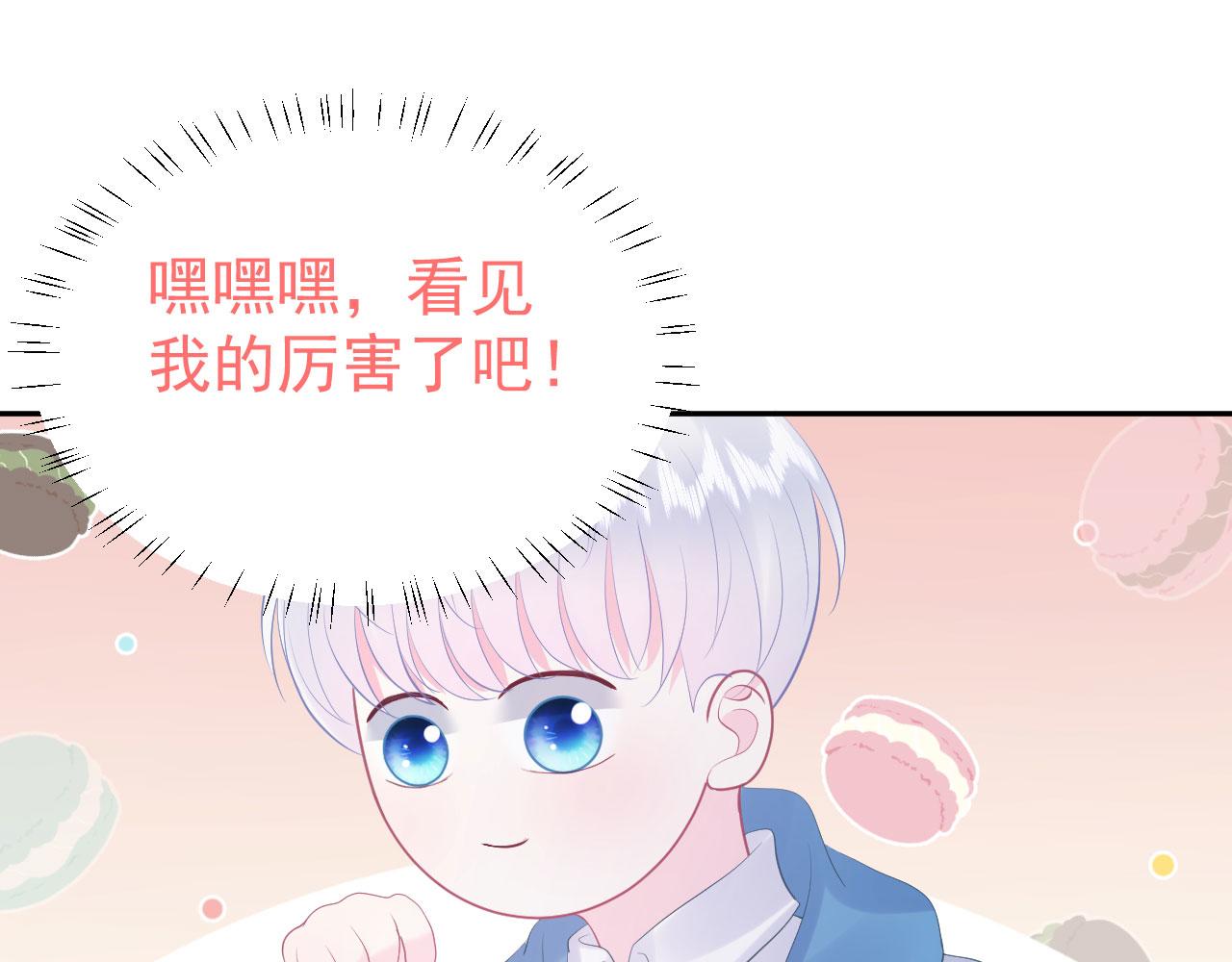 第5话 误会他了48