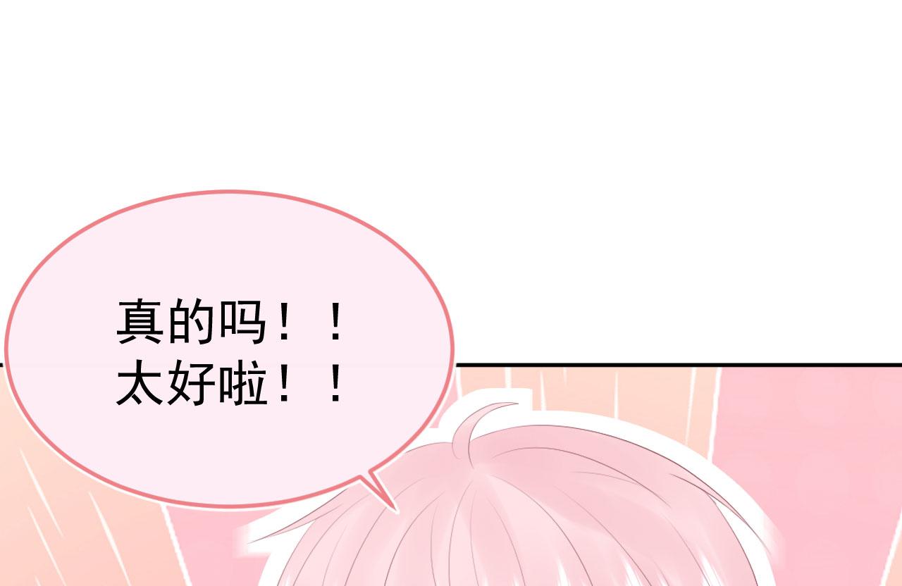 第6话 谢谢你学长20