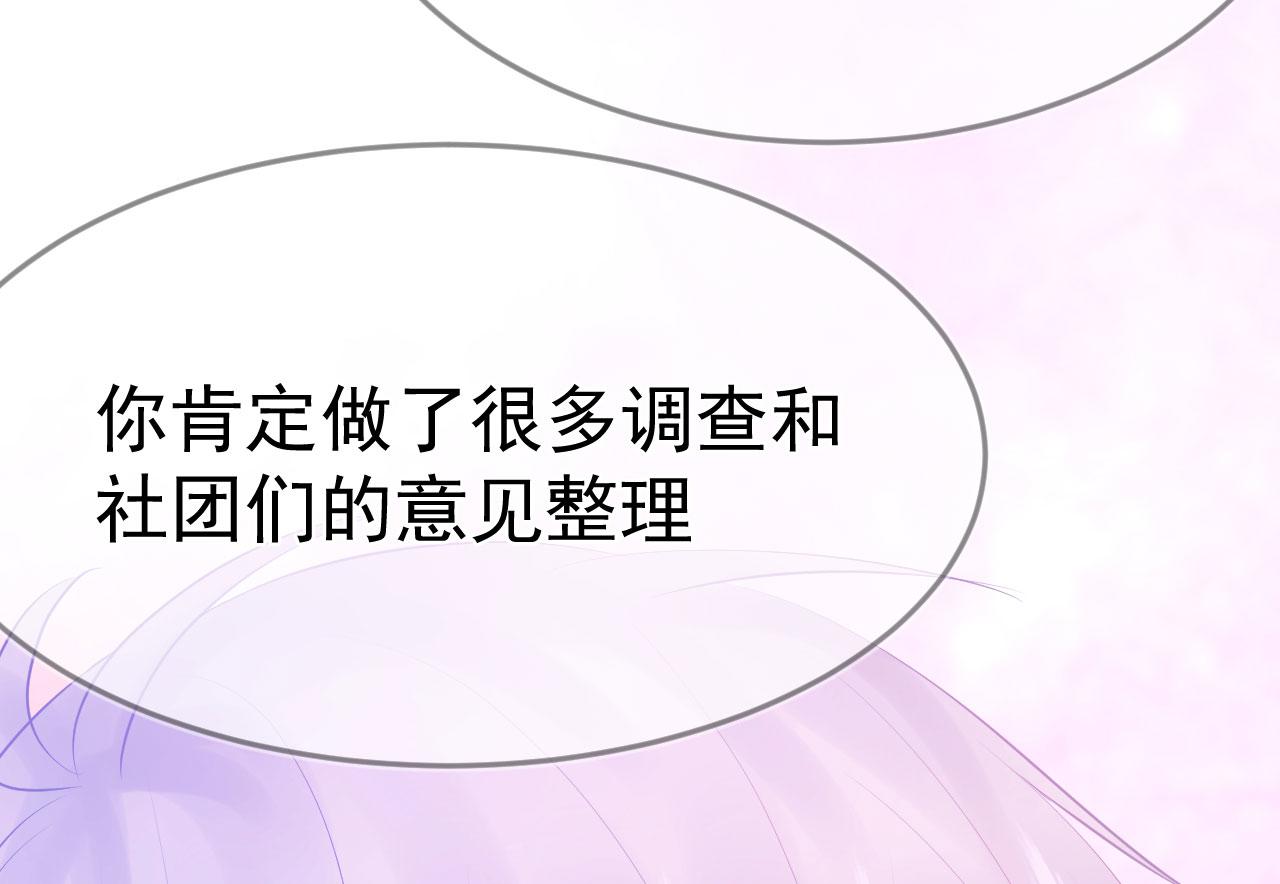 第6话 谢谢你学长73