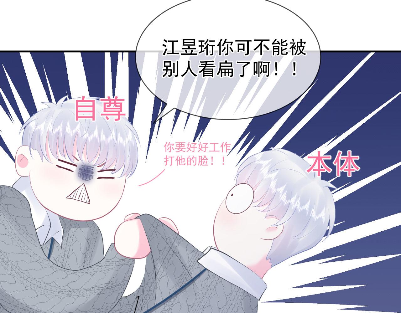 第4话 他为什么会这样？39