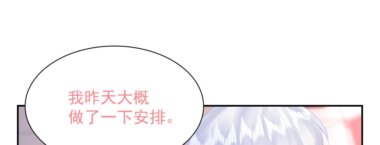 第5话 误会他了1