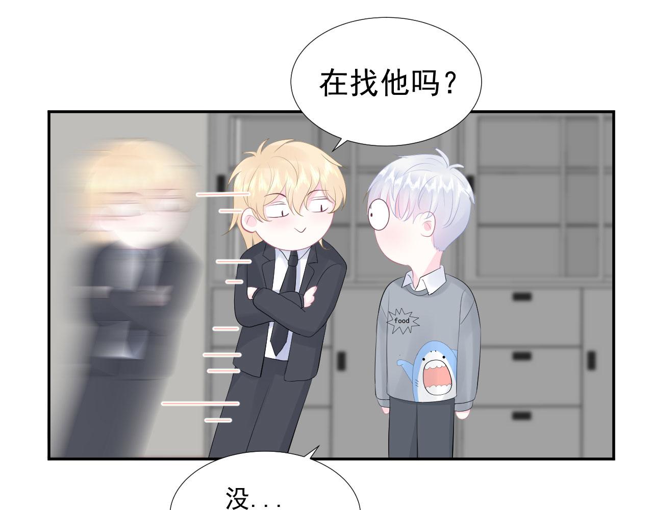 第3话  他所在的部门65
