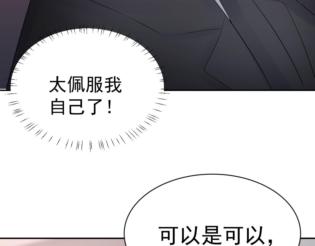 第4话 他为什么会这样？77