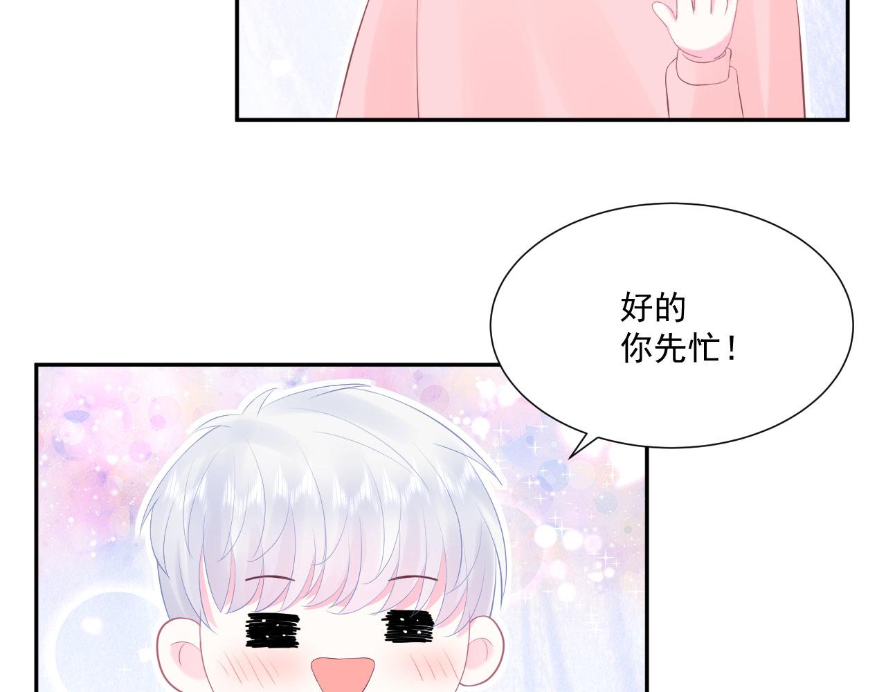 第3话  他所在的部门7