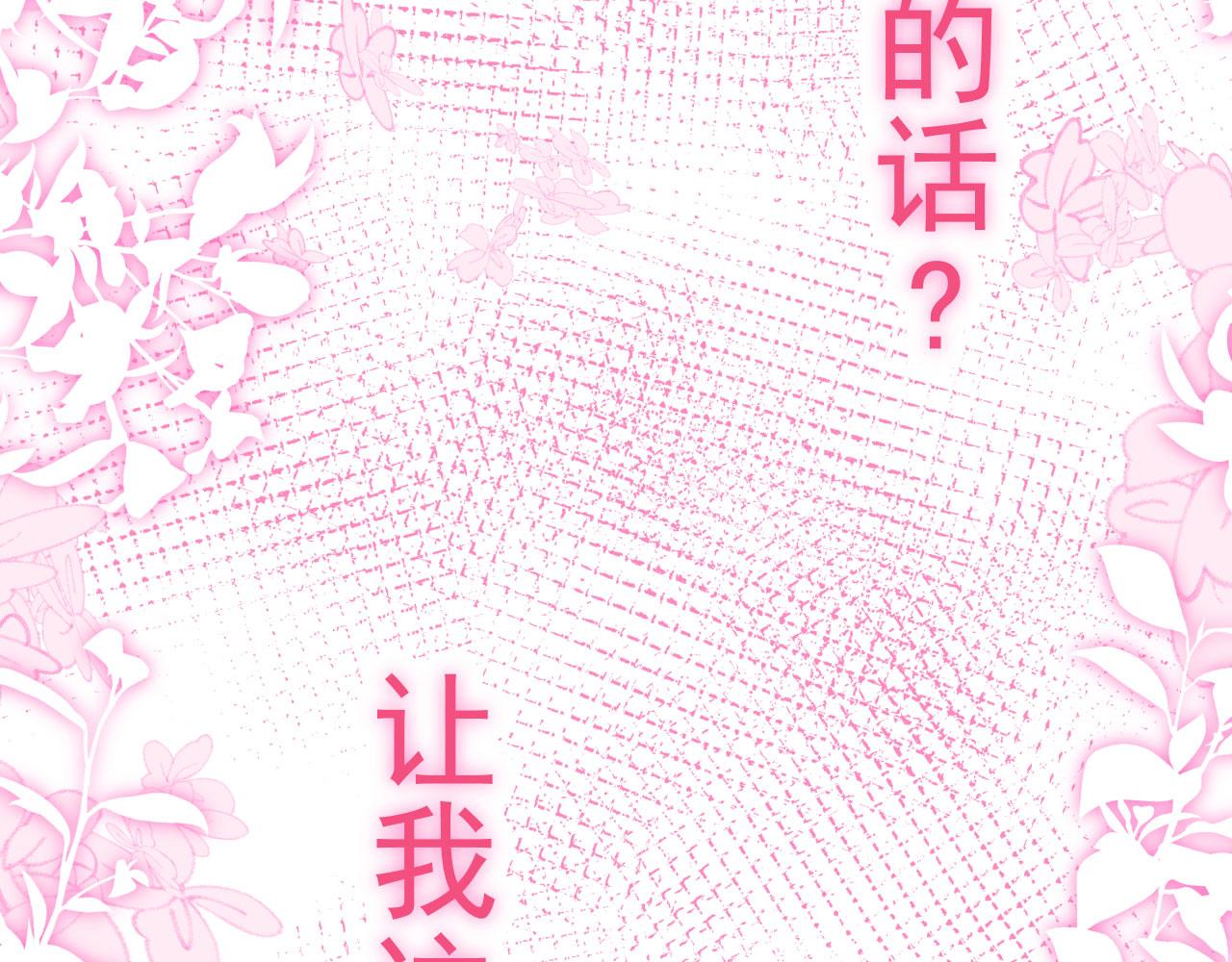 第6话 谢谢你学长94