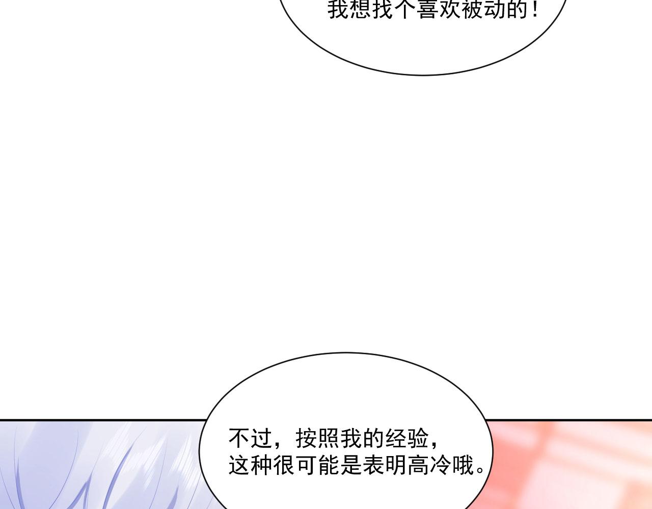 第1话 开始的开始80