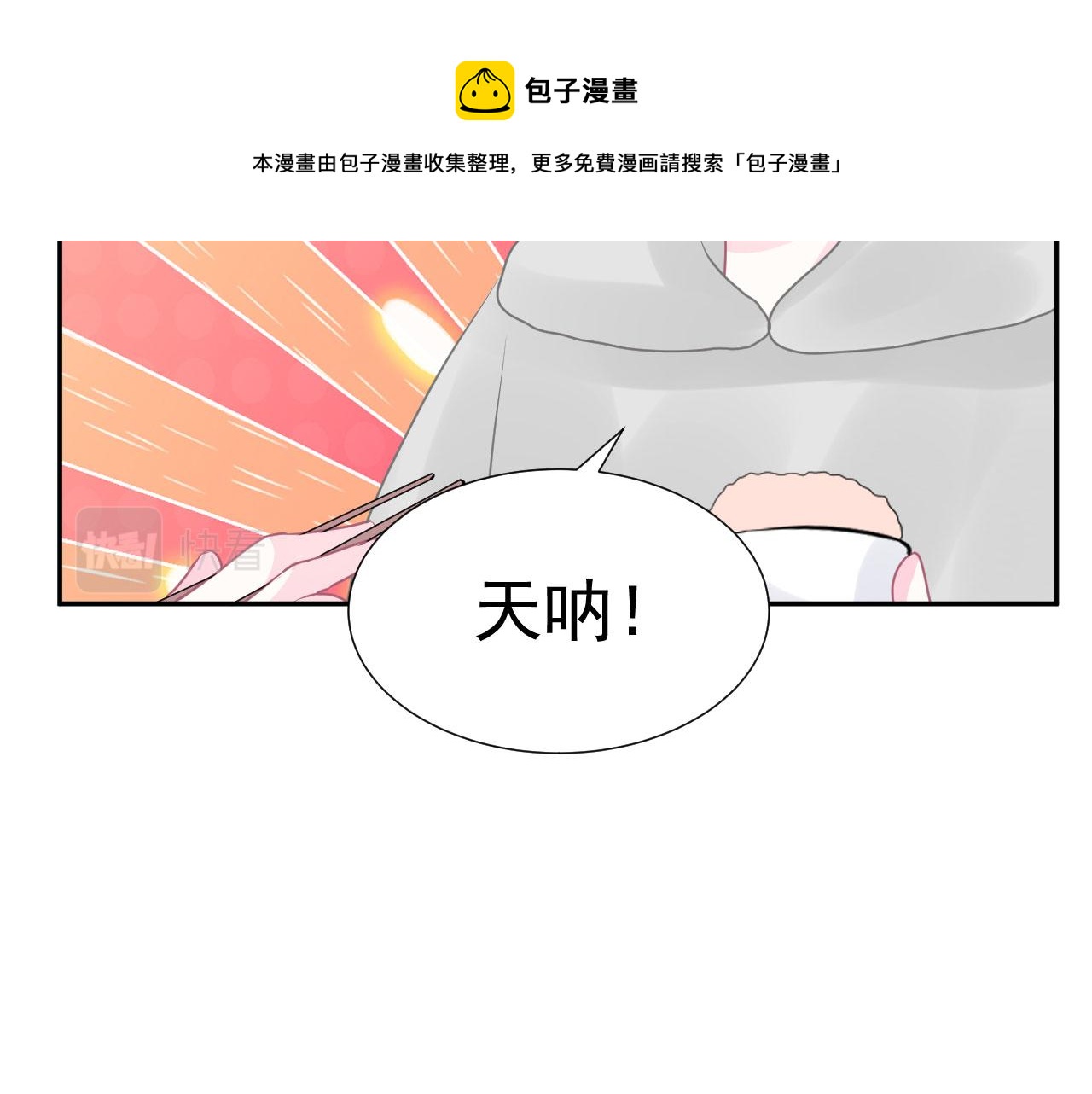 第15话  情不自禁32