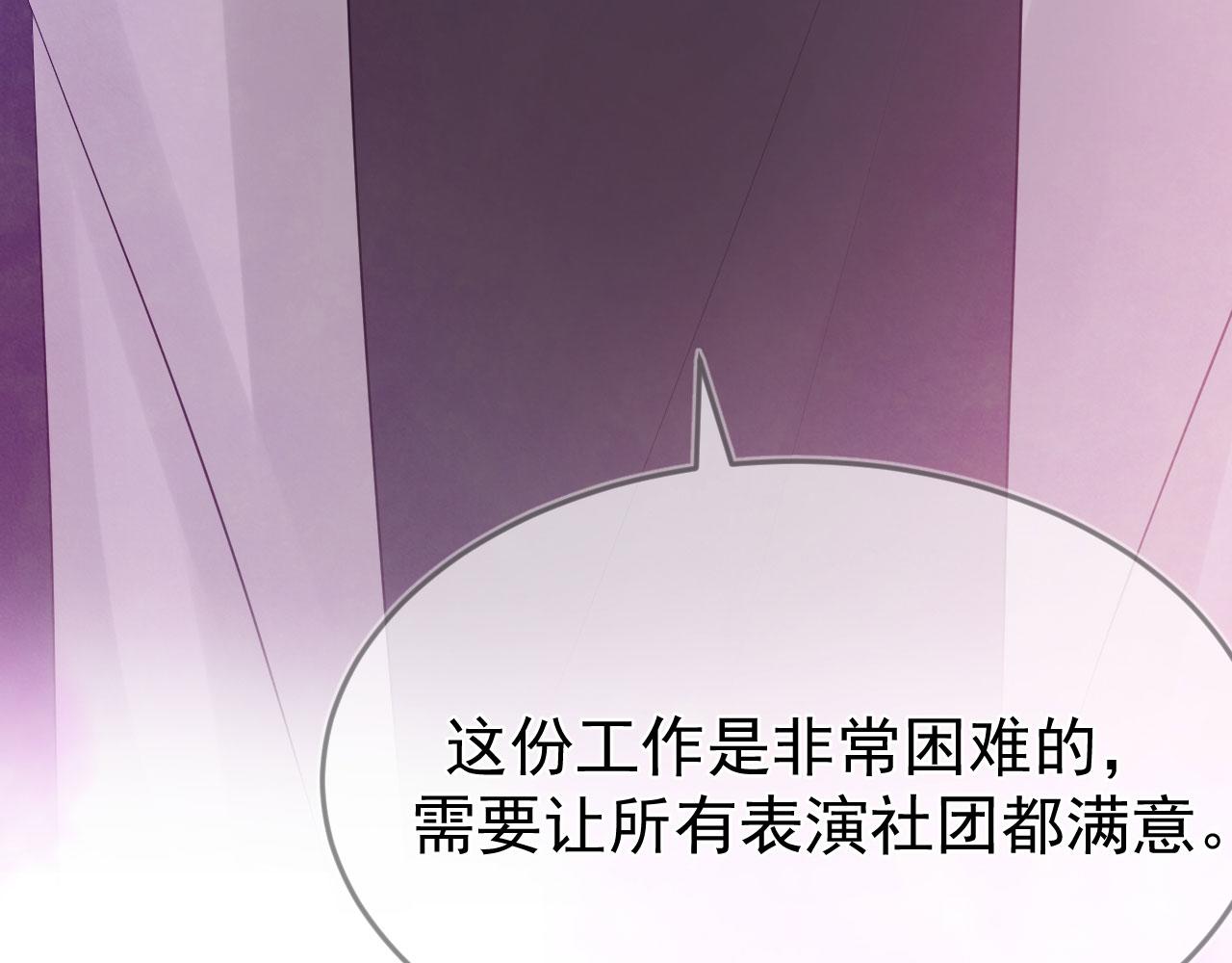 第6话 谢谢你学长72