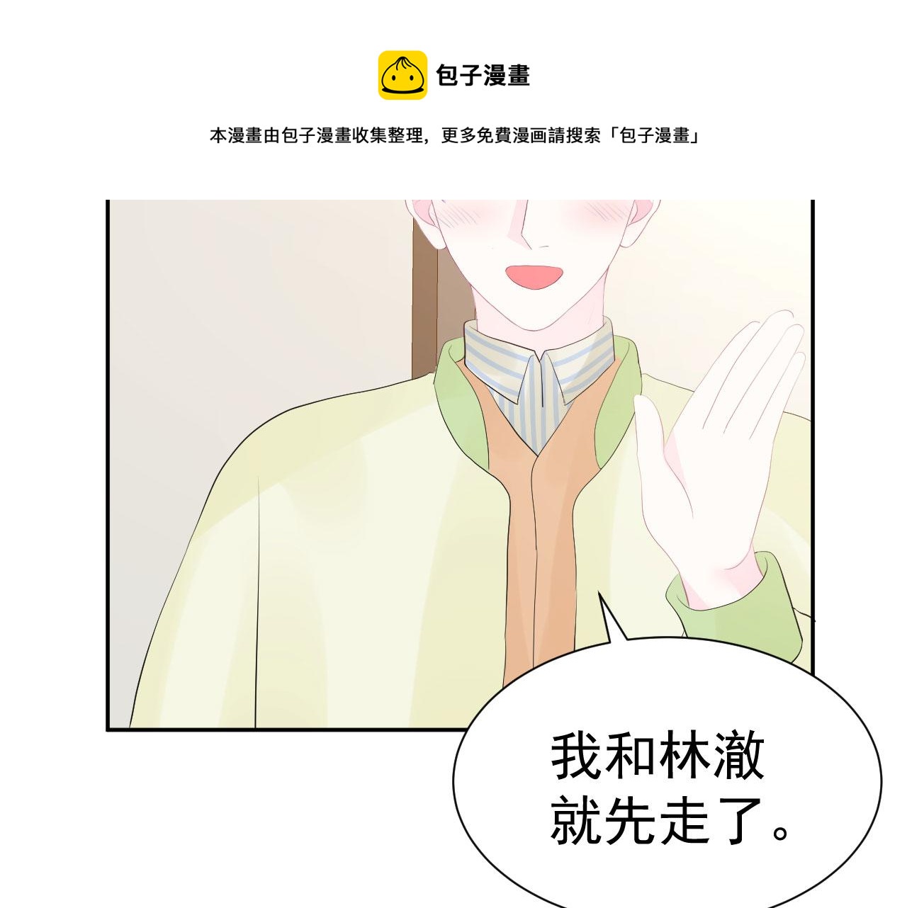 第11话 献吻56