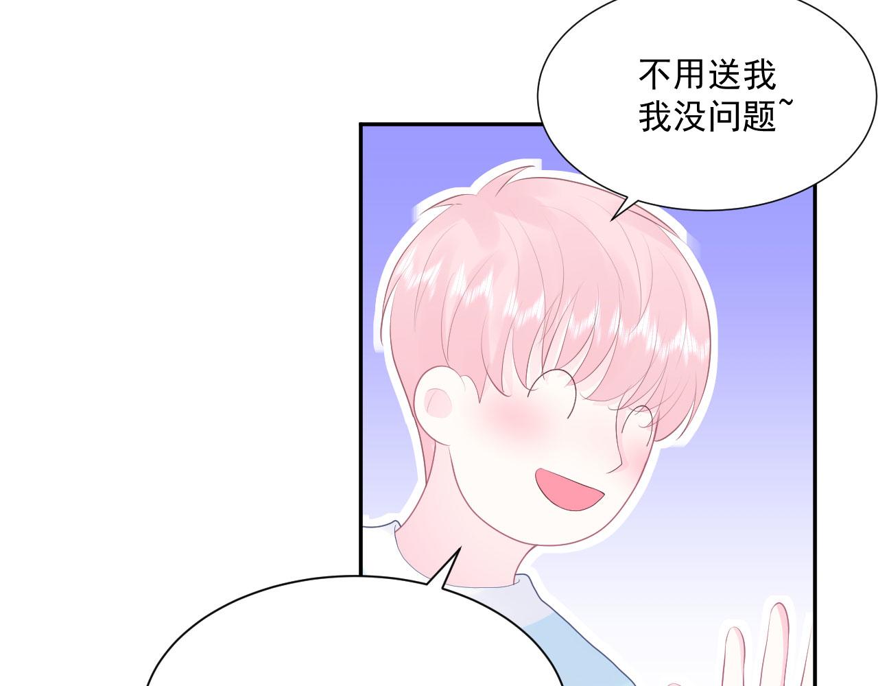 第6话 谢谢你学长33