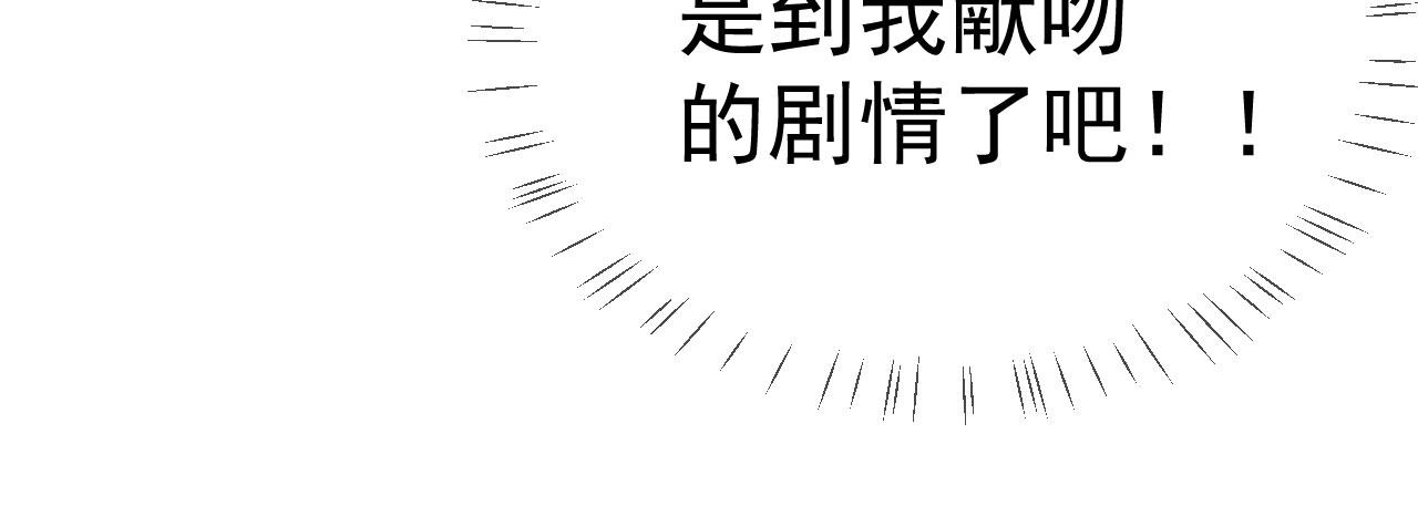 第11话 献吻10