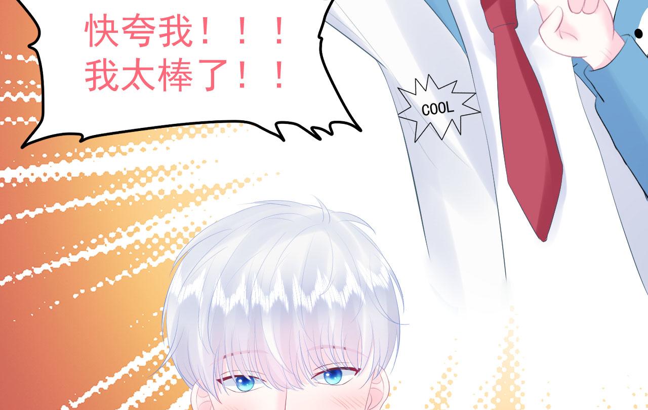 第5话 误会他了13