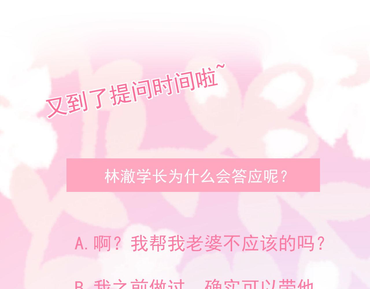 第4话 他为什么会这样？94