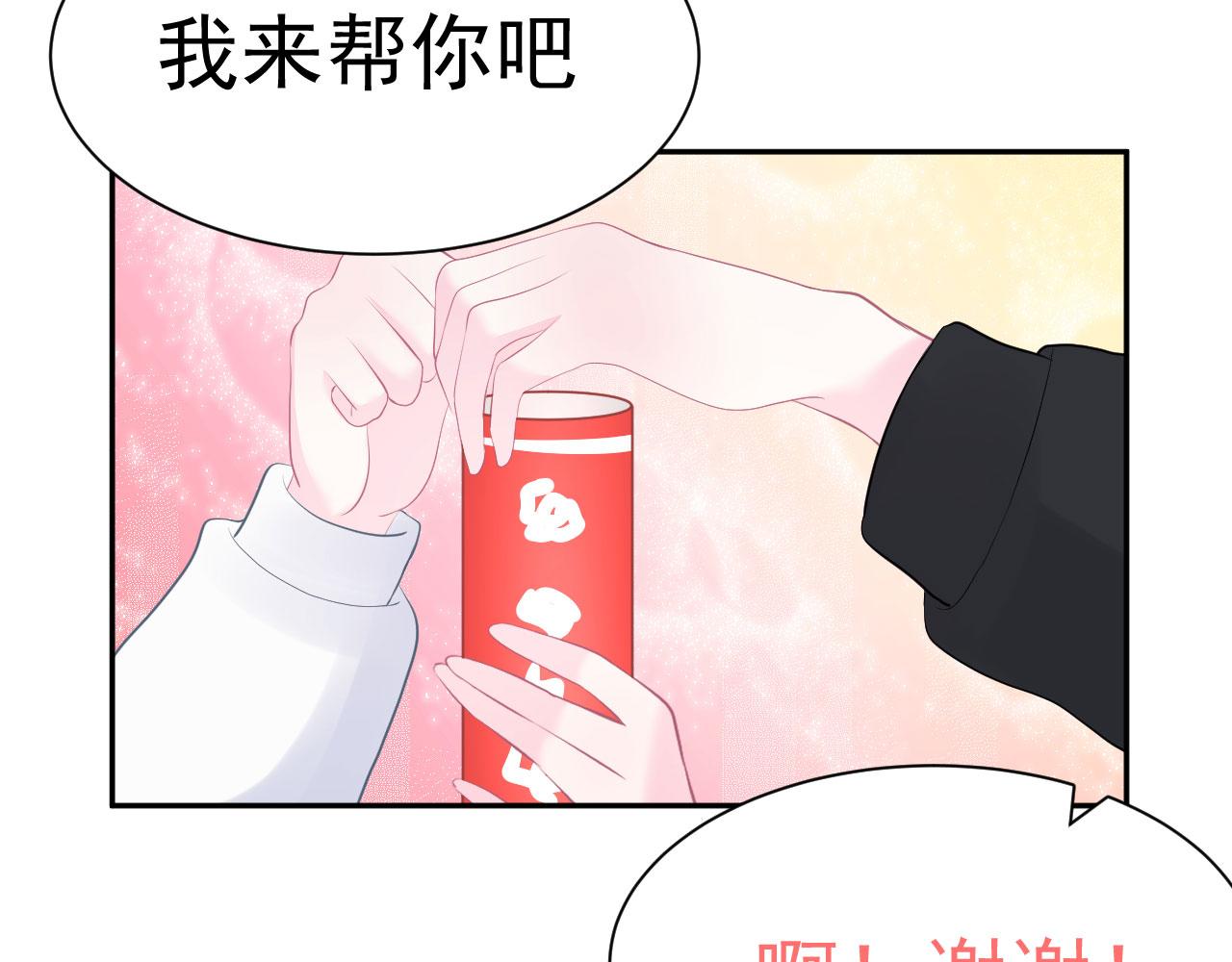第5话 误会他了52