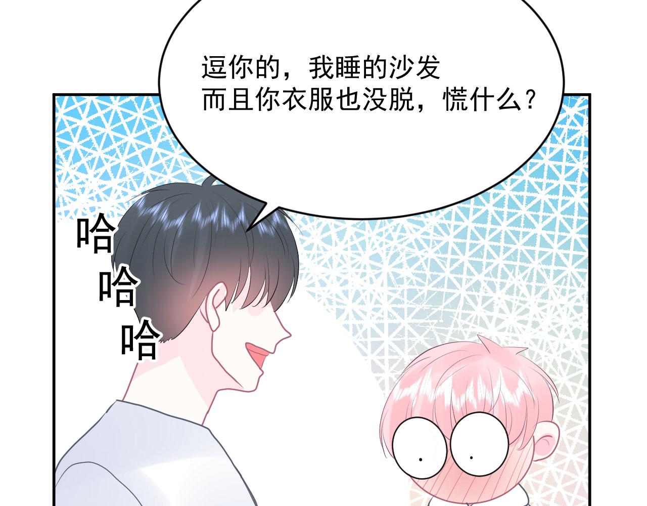 第16话 和他一起起床23