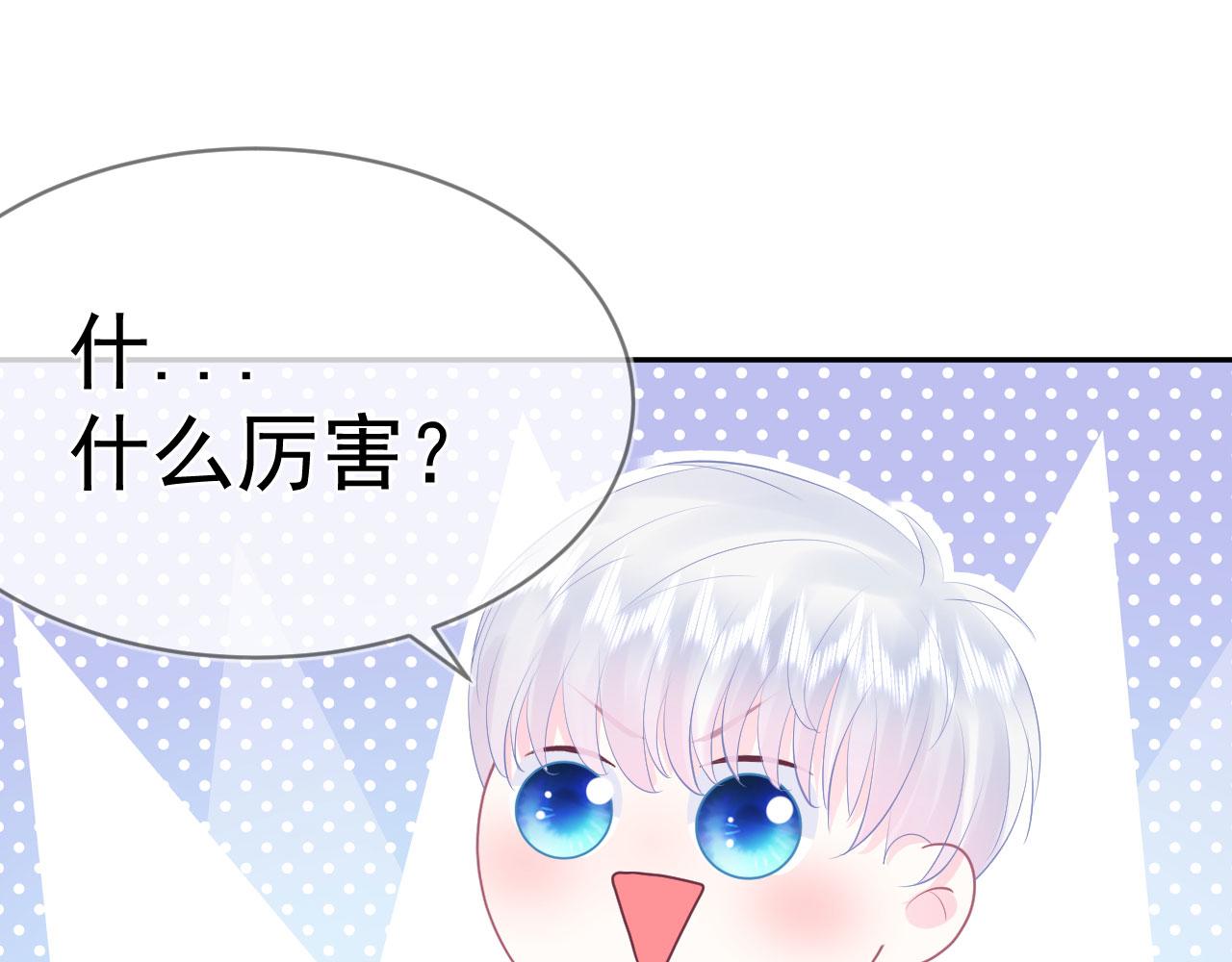 第6话 谢谢你学长60