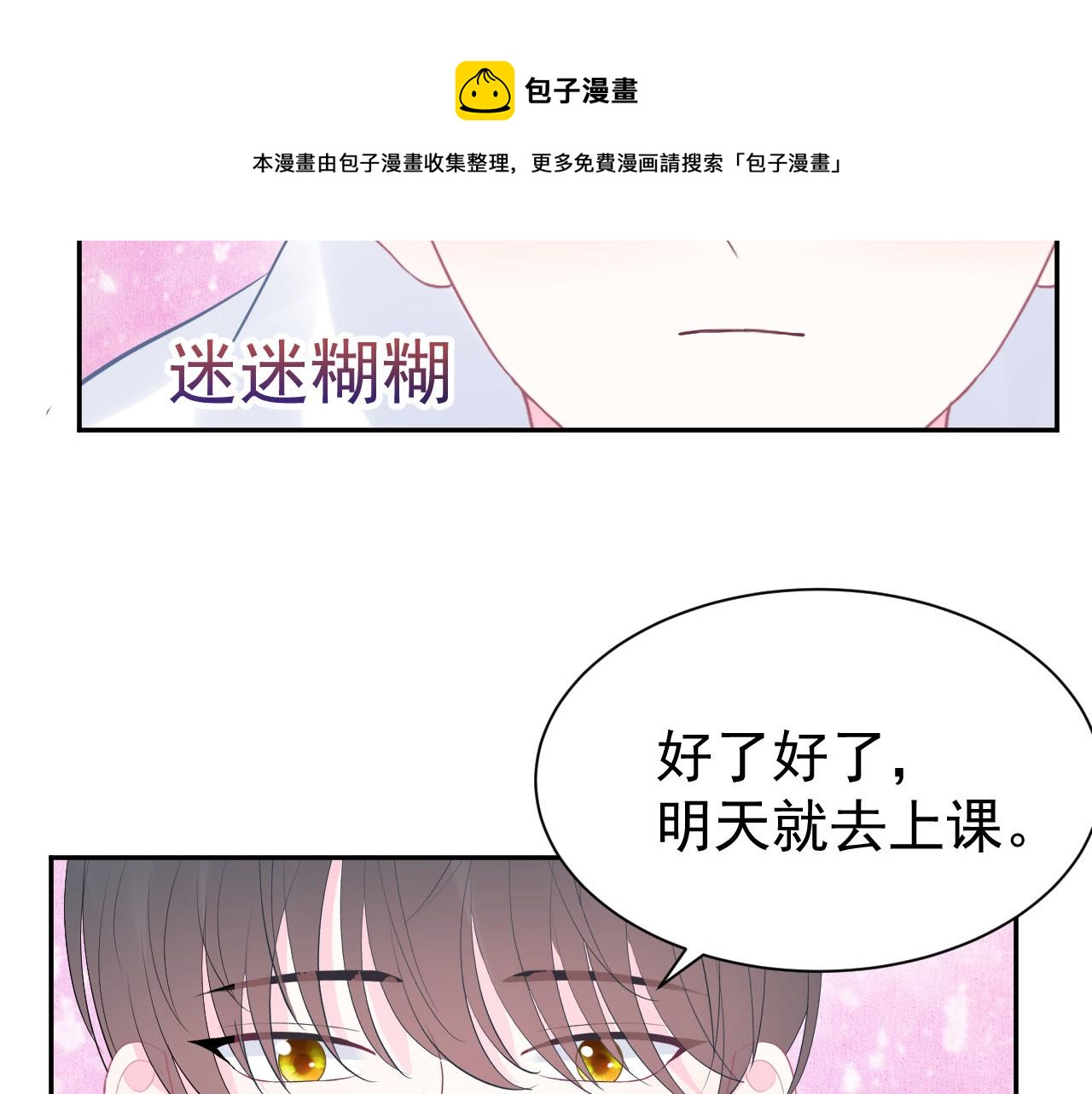 第14话  晚安68