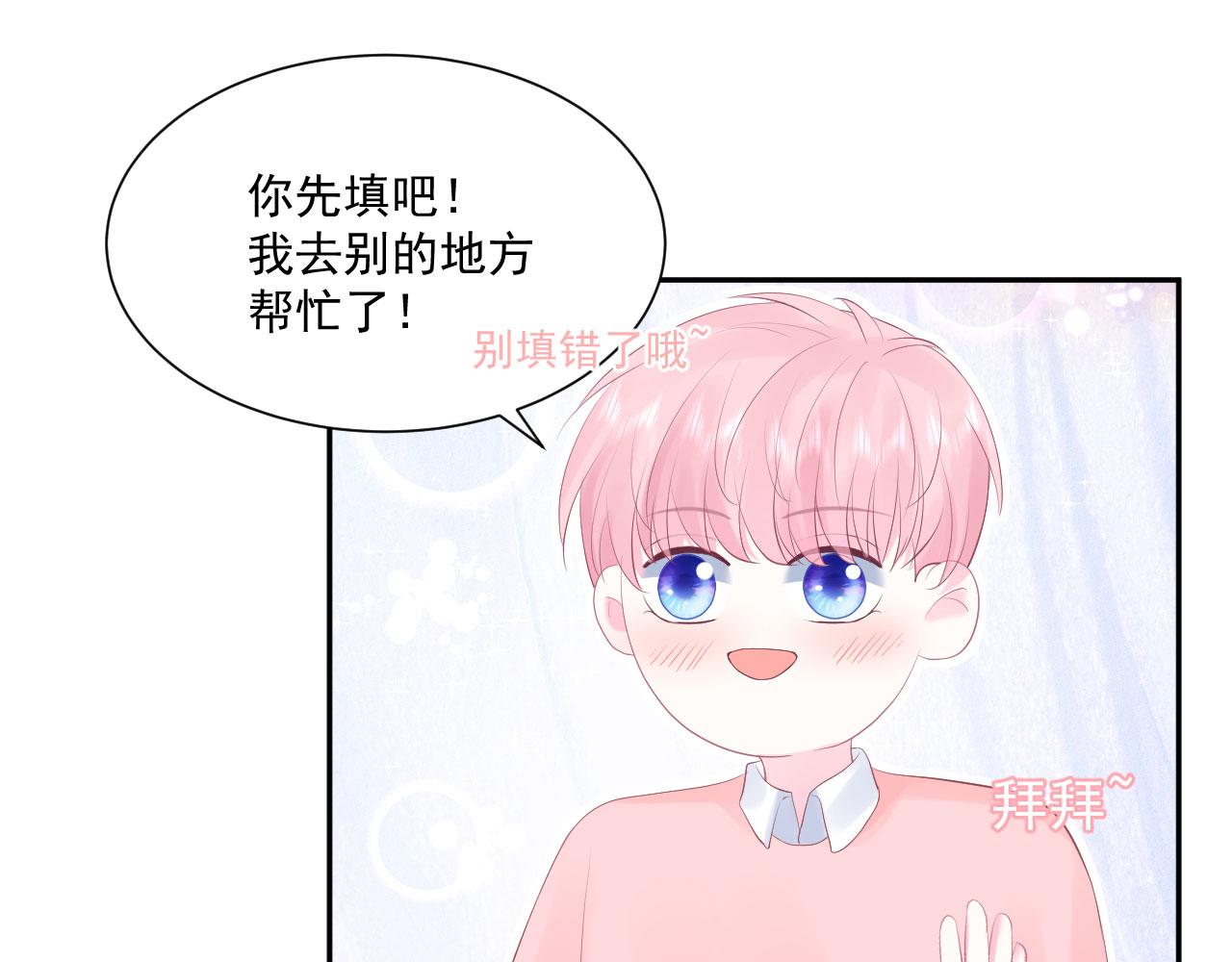 第3话  他所在的部门6