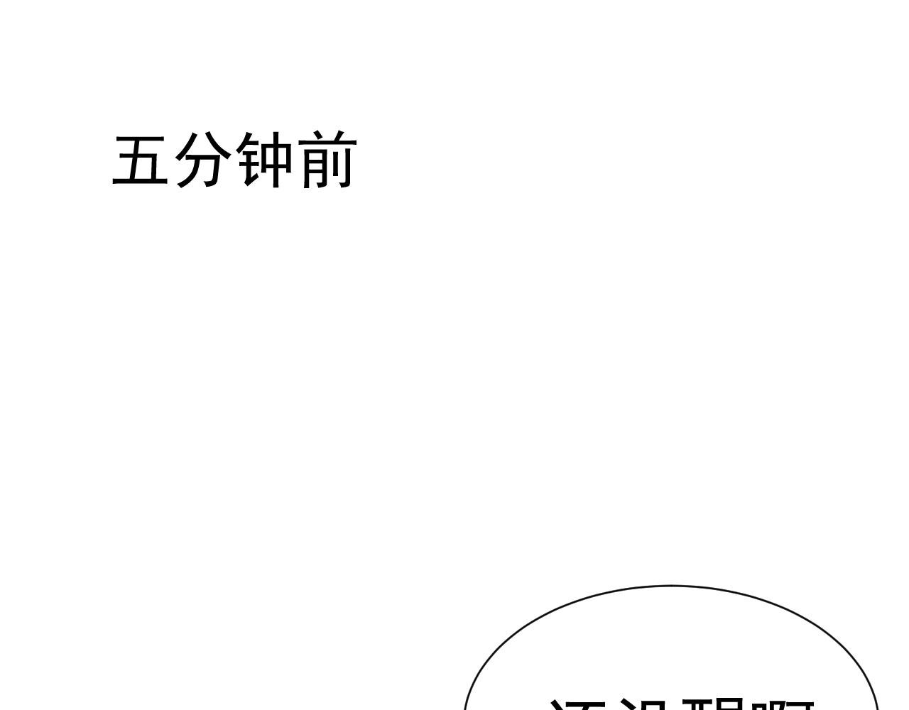 第16话 和他一起起床25