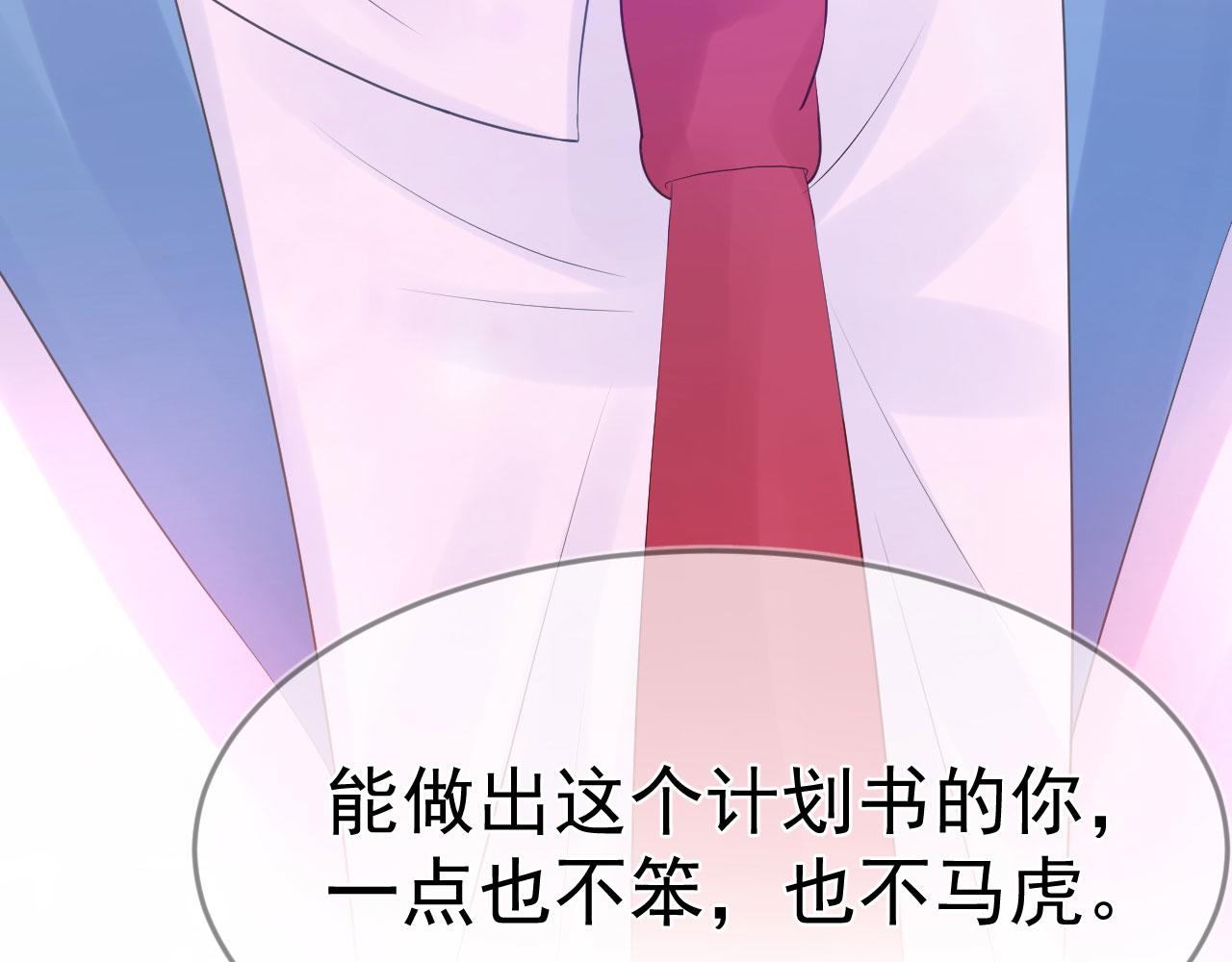 第6话 谢谢你学长76