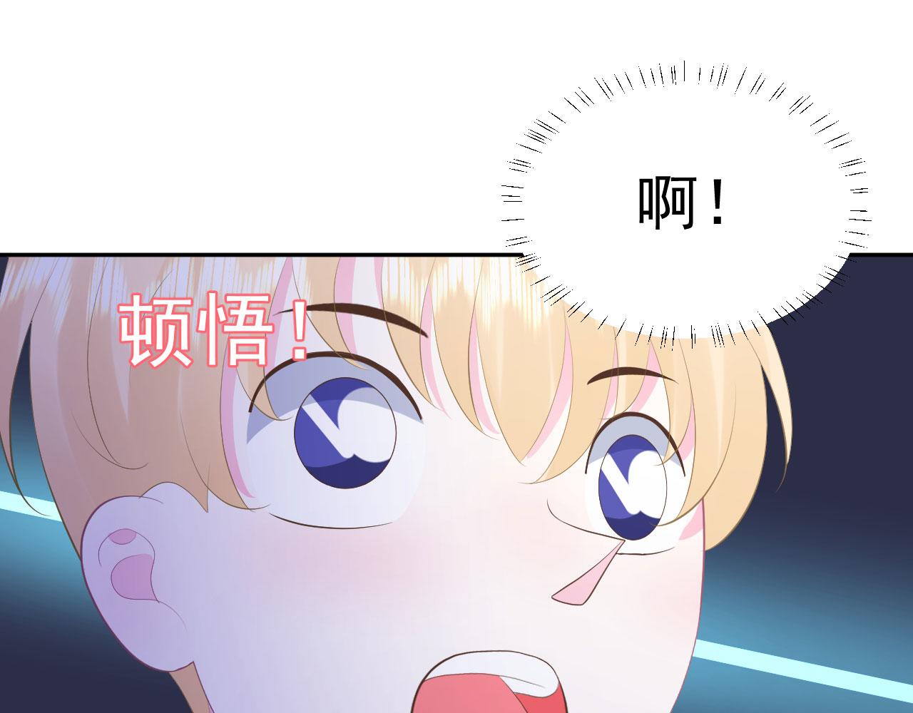 第4话 他为什么会这样？73