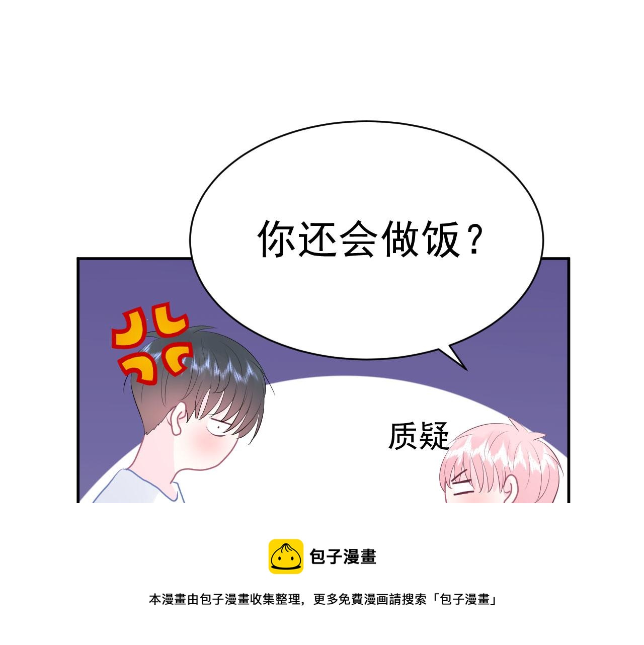 第16话 和他一起起床44
